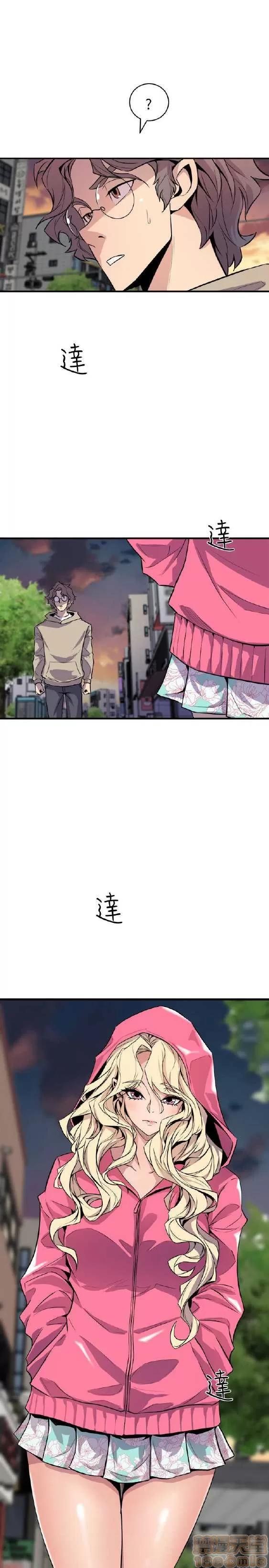邻墙有眼 窥视 03 第236页