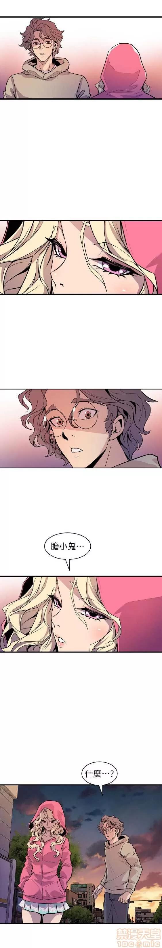 邻墙有眼 窥视 03 第238页