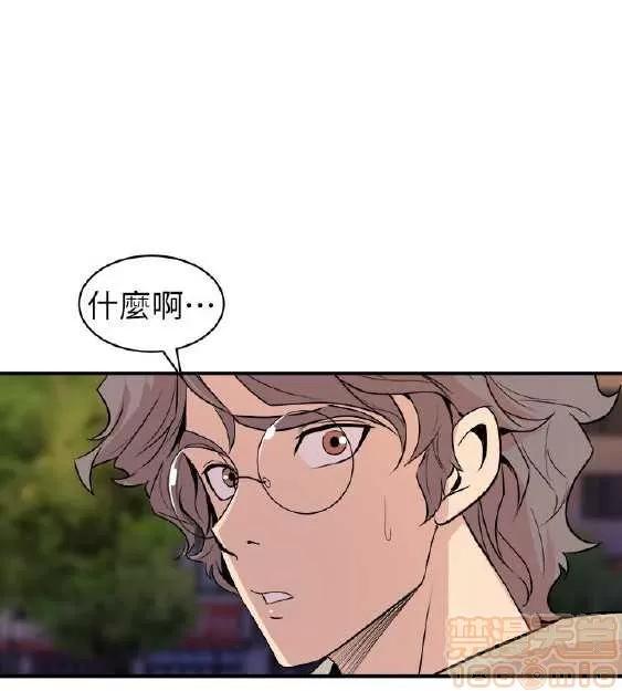 邻墙有眼 窥视 03 第239页