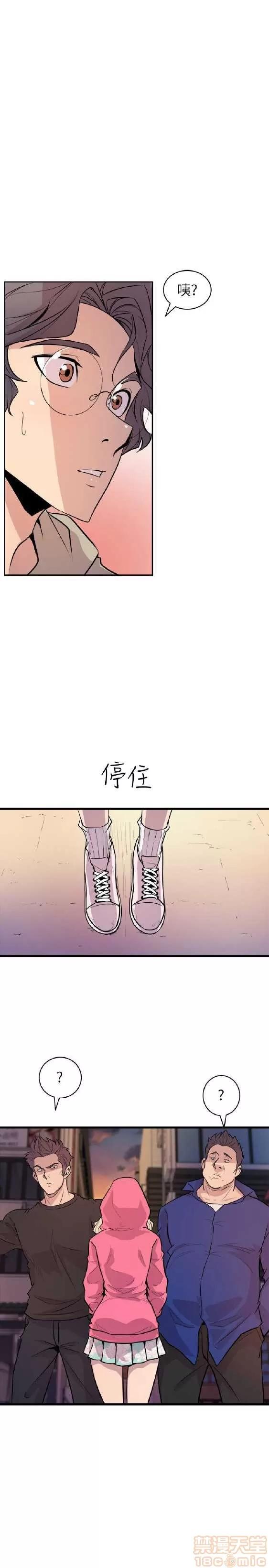 邻墙有眼 窥视 03 第240页