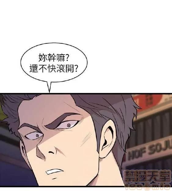 邻墙有眼 窥视 03 第241页