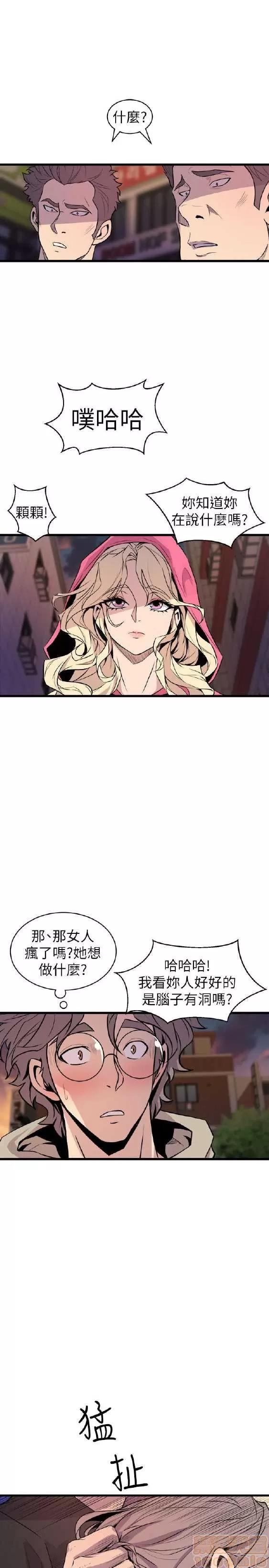 邻墙有眼 窥视 03 第244页