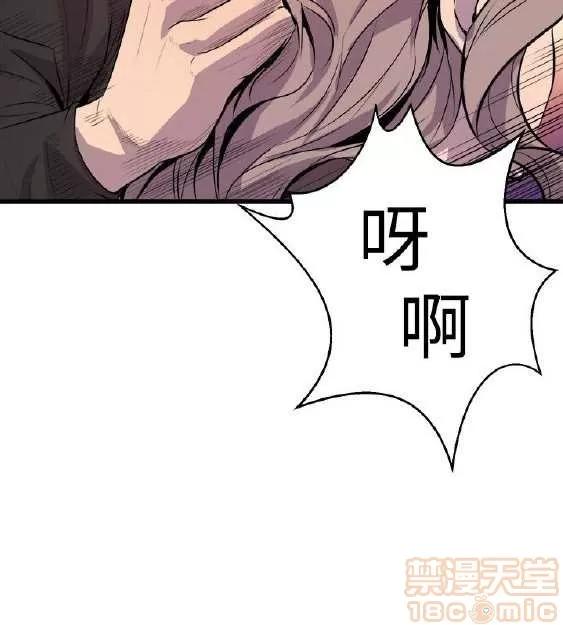 邻墙有眼 窥视 03 第245页