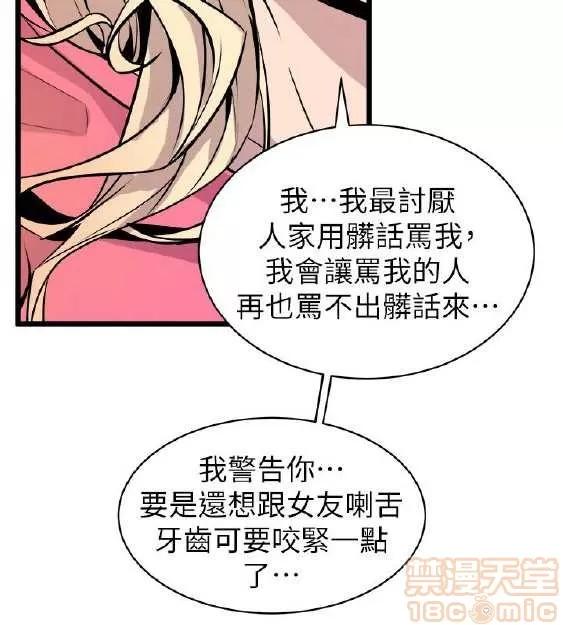 邻墙有眼 窥视 03 第249页