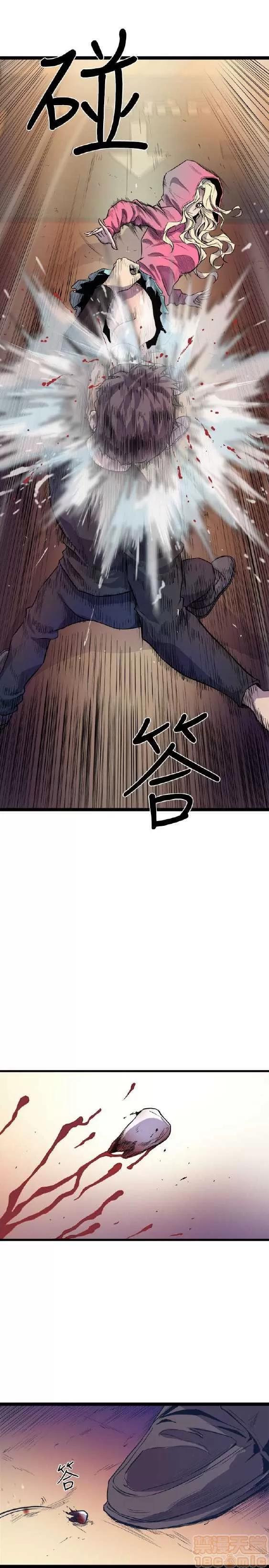 邻墙有眼 窥视 03 第254页