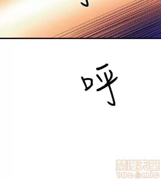 邻墙有眼 窥视 03 第266页