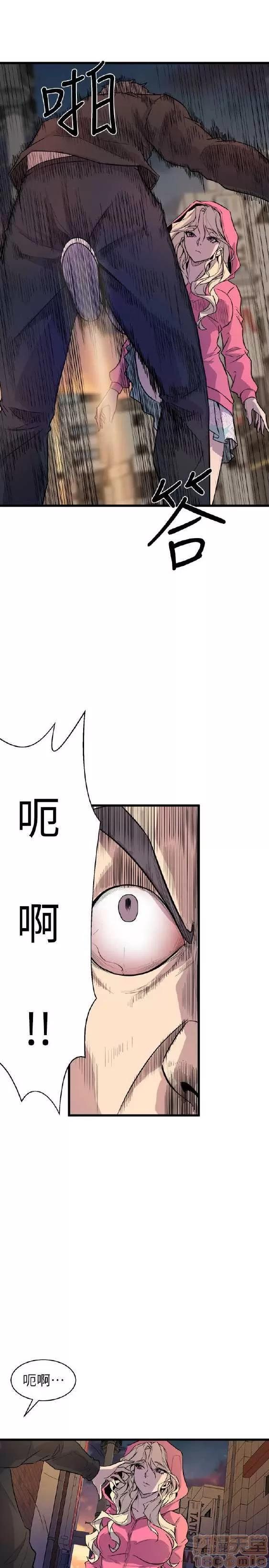 邻墙有眼 窥视 03 第267页