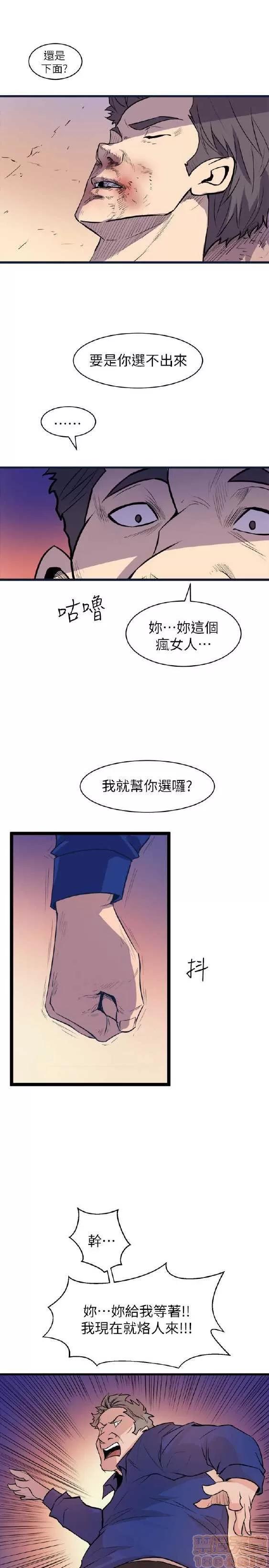 邻墙有眼 窥视 03 第271页