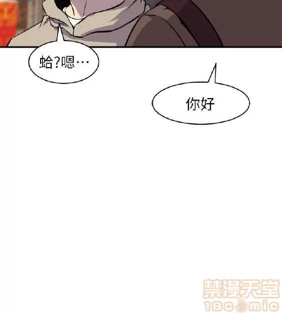 邻墙有眼 窥视 03 第276页