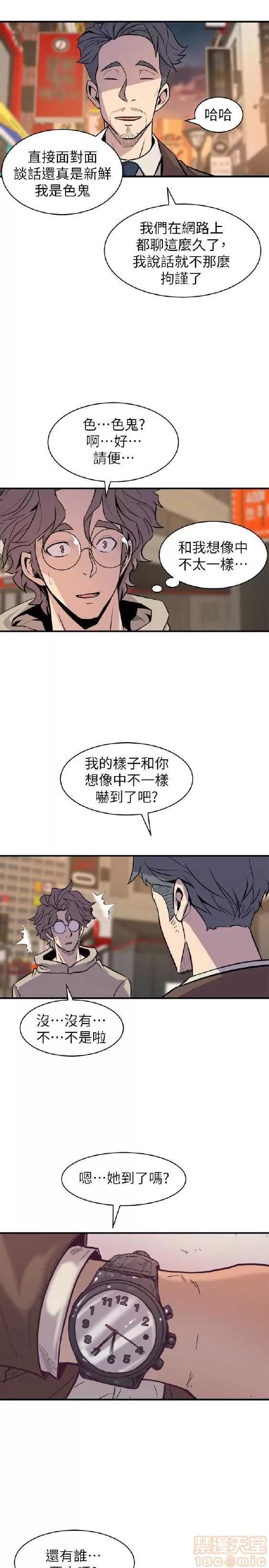邻墙有眼 窥视 03 第277页