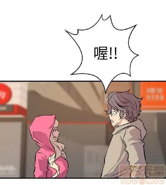 邻墙有眼 窥视 03 第280页