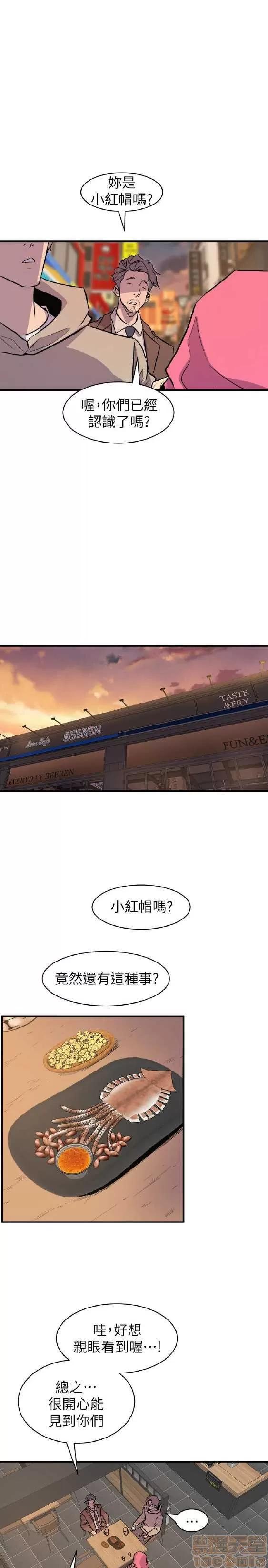 邻墙有眼 窥视 03 第281页