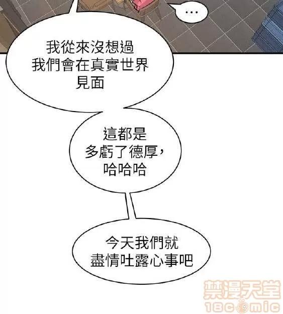 邻墙有眼 窥视 03 第282页