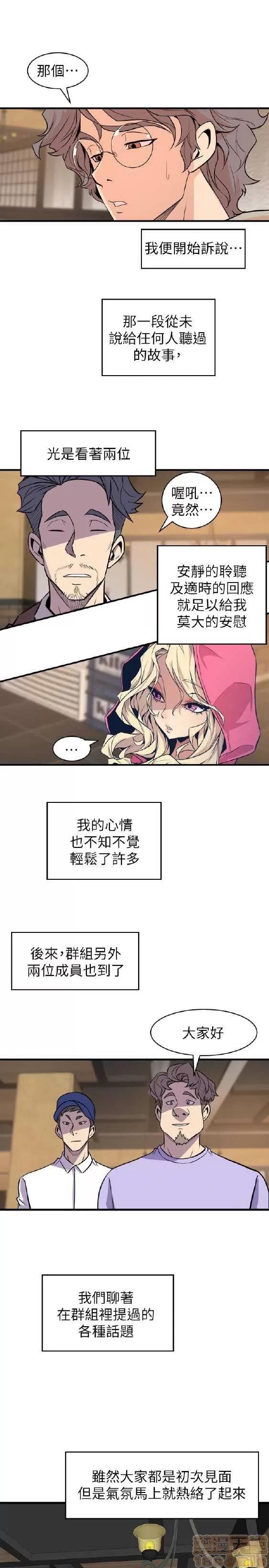 邻墙有眼 窥视 03 第283页