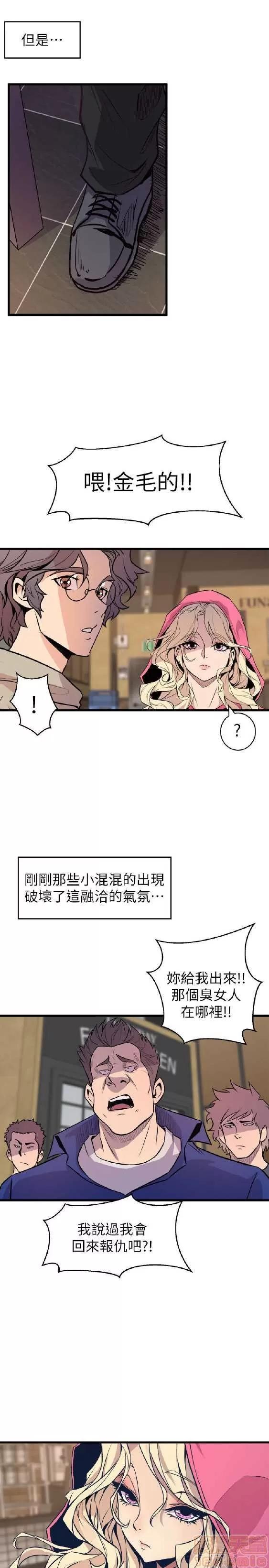 邻墙有眼 窥视 03 第285页
