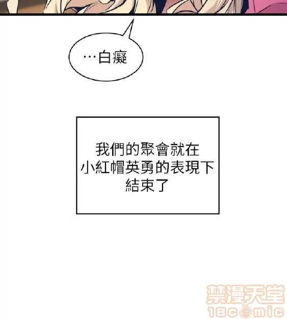 邻墙有眼 窥视 03 第286页