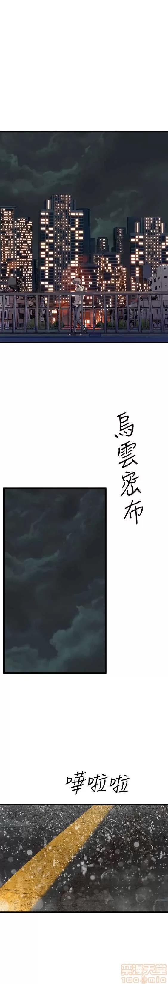 邻墙有眼 窥视 03 第289页