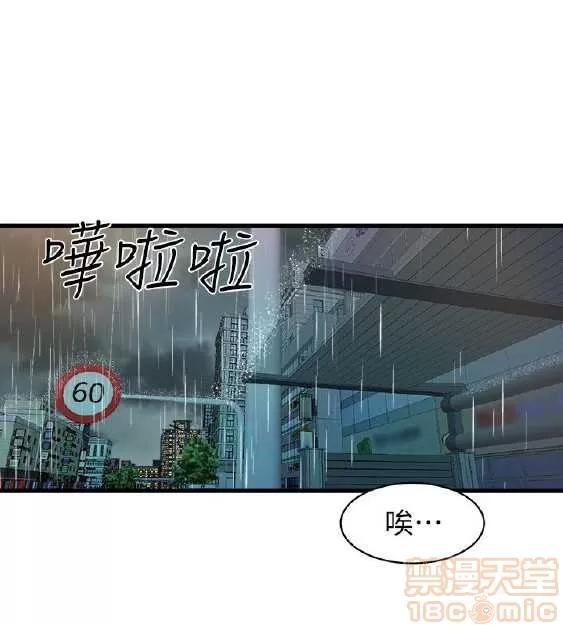 邻墙有眼 窥视 03 第290页