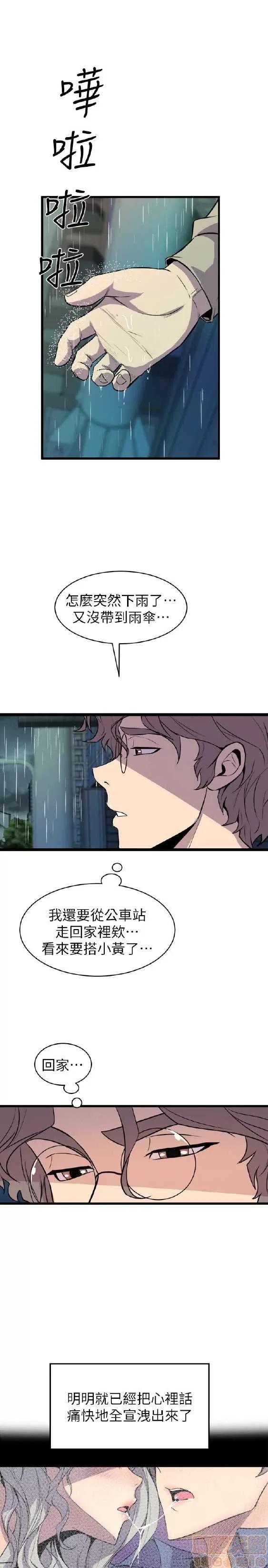 邻墙有眼 窥视 03 第291页