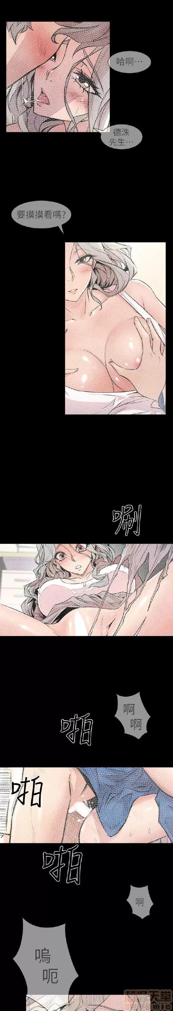 邻墙有眼 窥视 03 第293页