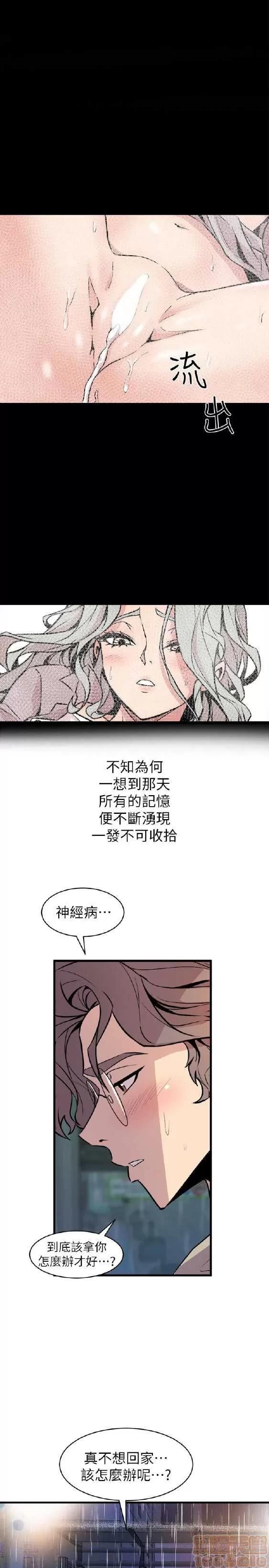 邻墙有眼 窥视 03 第295页
