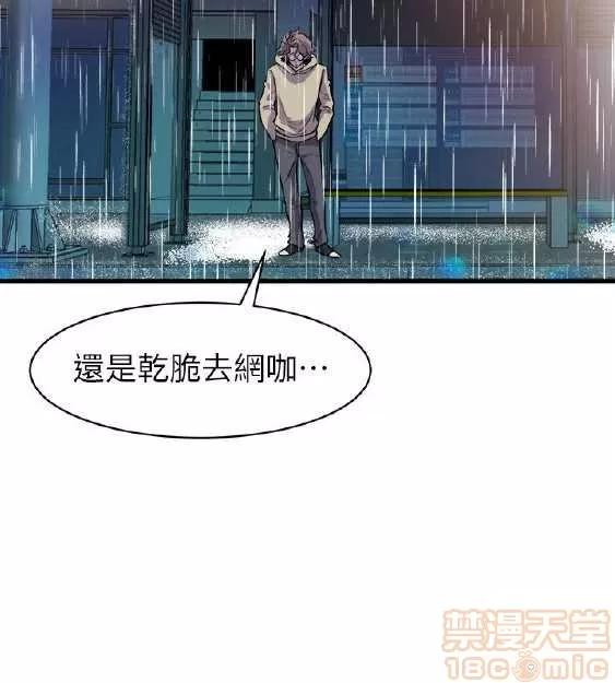 邻墙有眼 窥视 03 第296页