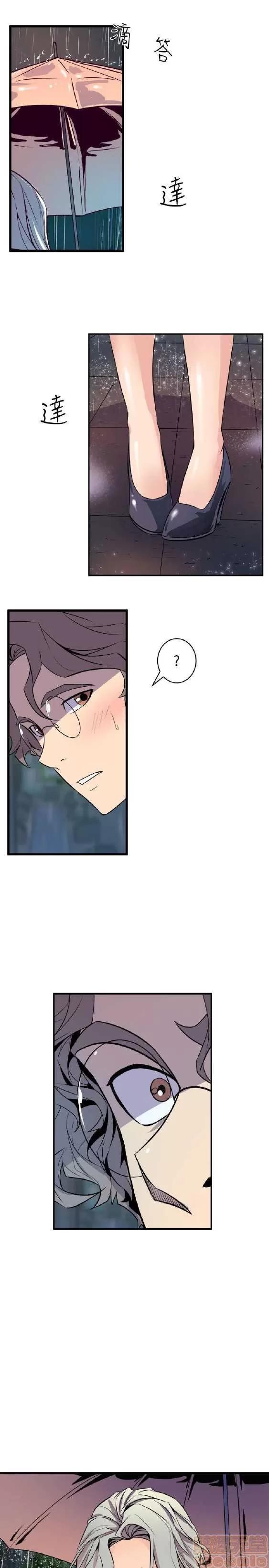 邻墙有眼 窥视 03 第297页