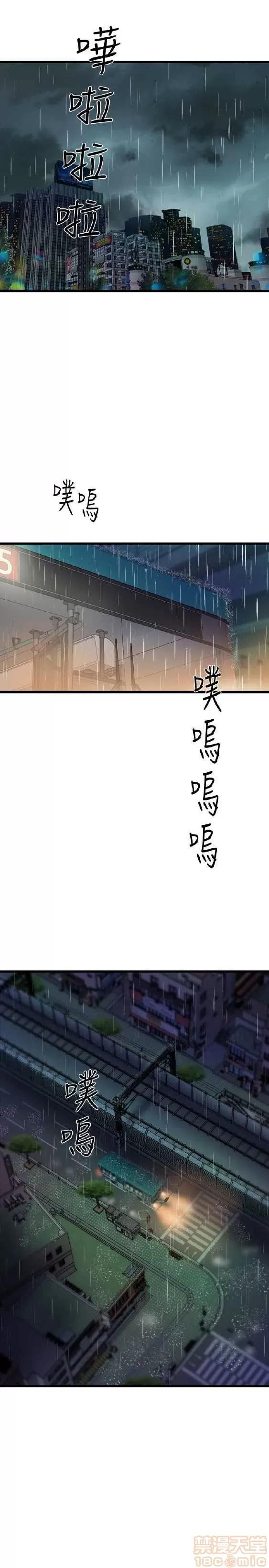 邻墙有眼 窥视 03 第304页