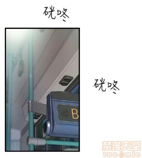 邻墙有眼 窥视 03 第305页