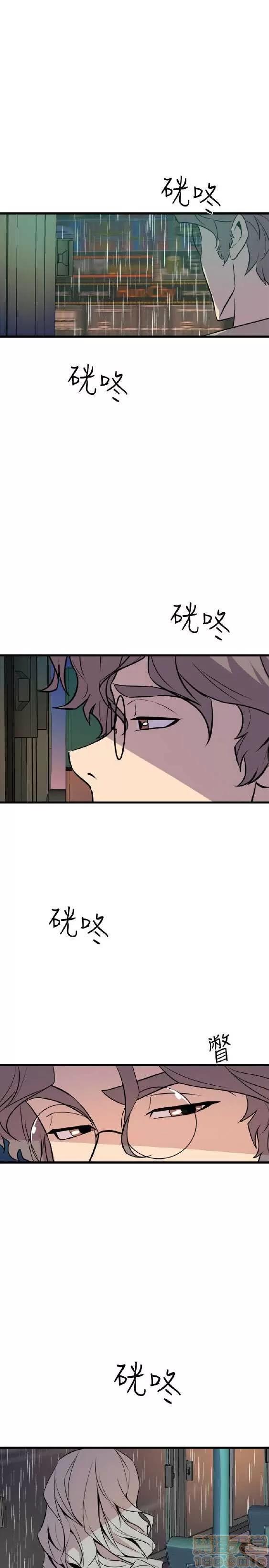 邻墙有眼 窥视 03 第306页