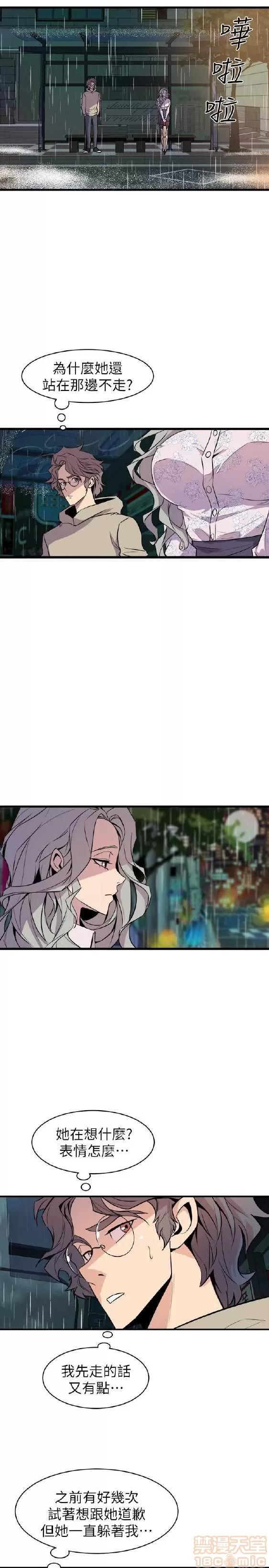 邻墙有眼 窥视 03 第310页