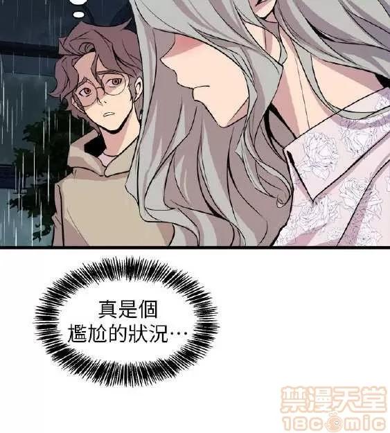 邻墙有眼 窥视 03 第311页