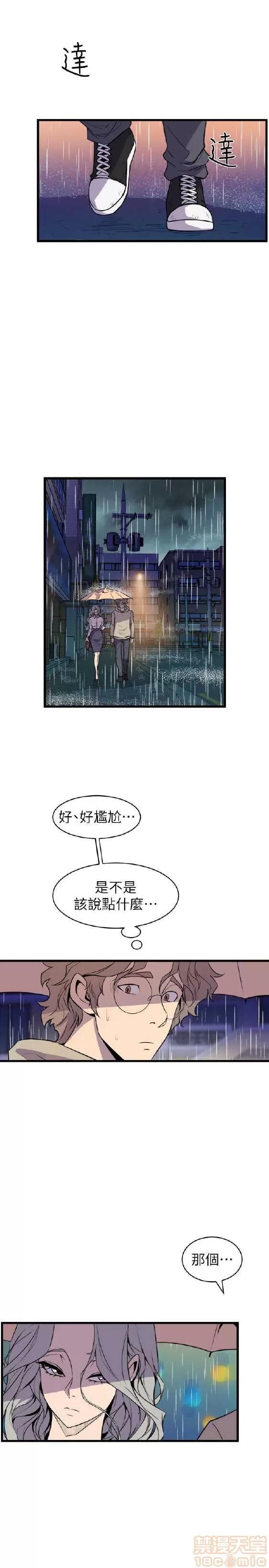 邻墙有眼 窥视 03 第318页