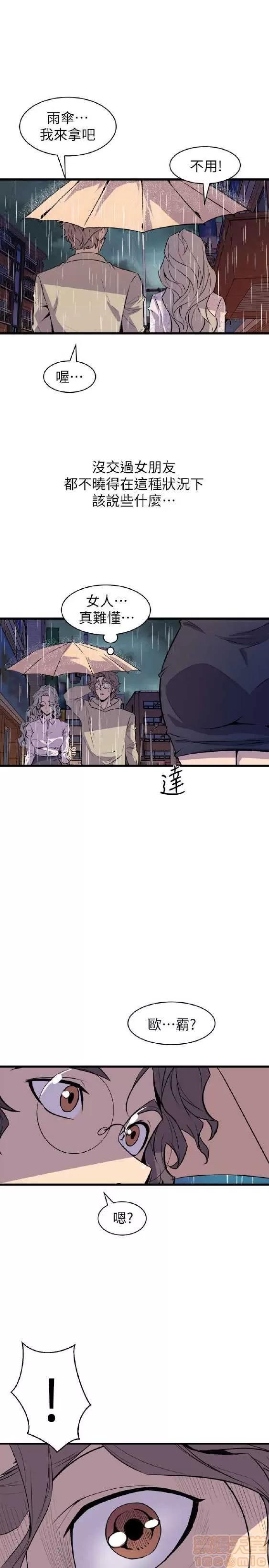 邻墙有眼 窥视 03 第320页