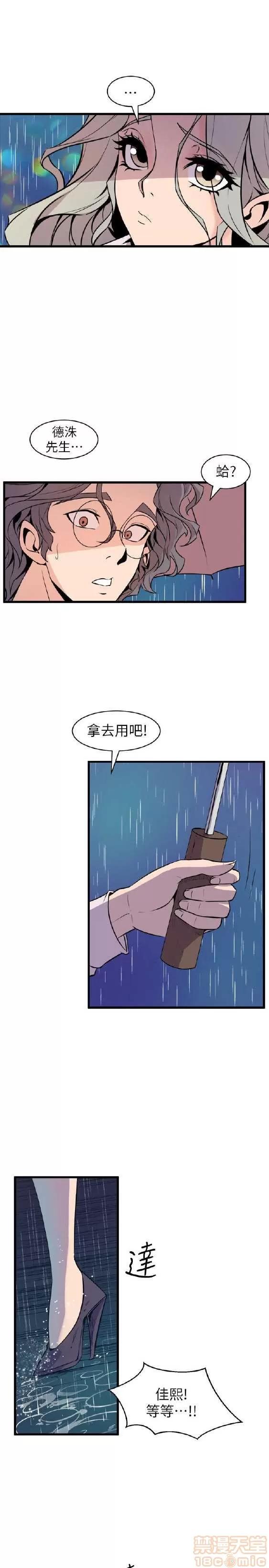 邻墙有眼 窥视 03 第324页