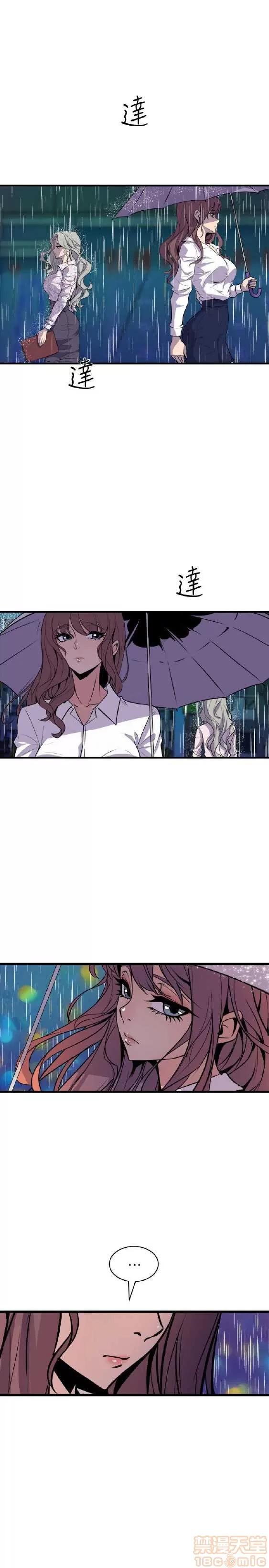 邻墙有眼 窥视 03 第326页
