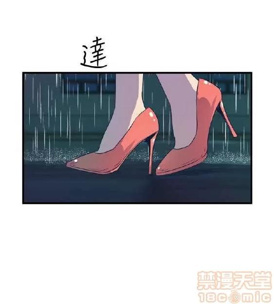 邻墙有眼 窥视 03 第327页