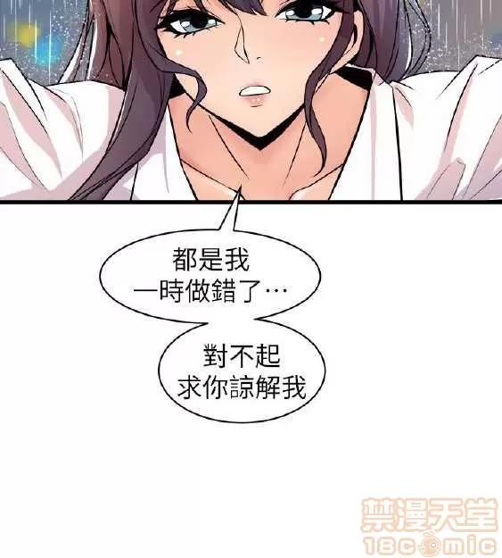 邻墙有眼 窥视 03 第329页