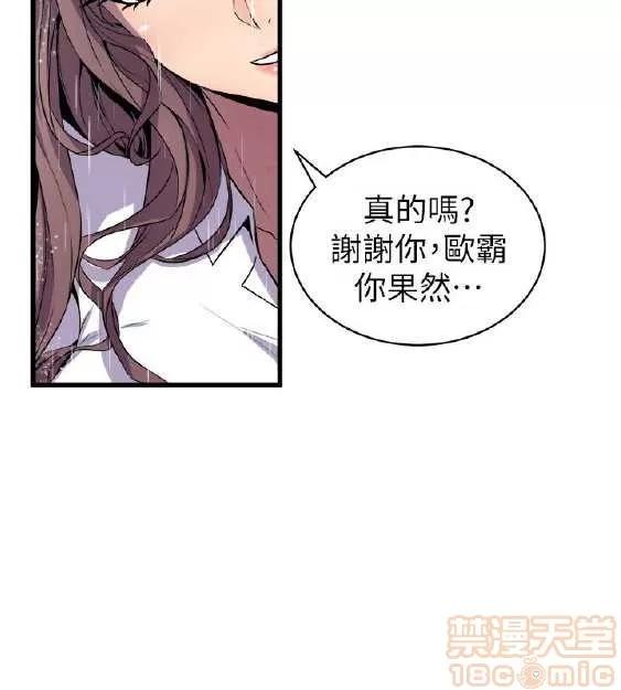 邻墙有眼 窥视 03 第331页