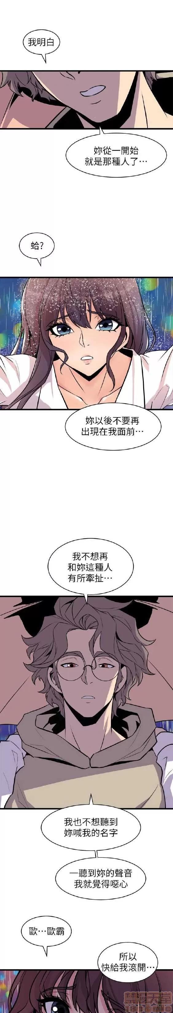 邻墙有眼 窥视 03 第332页