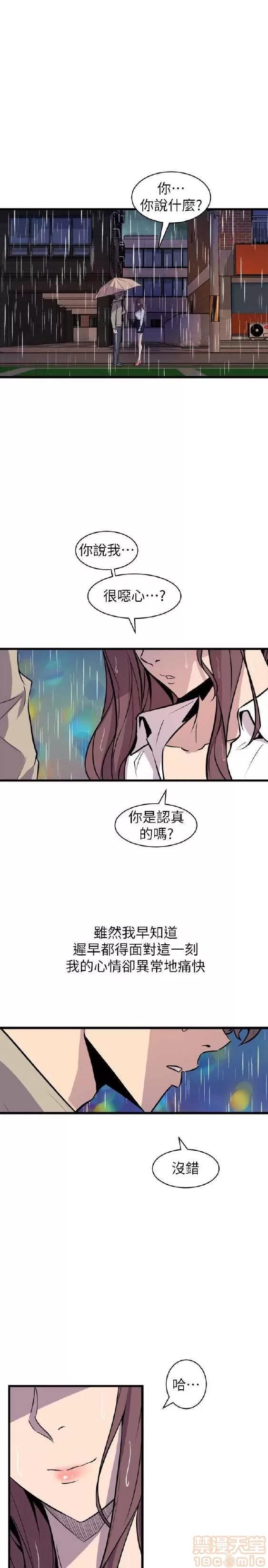 邻墙有眼 窥视 03 第339页