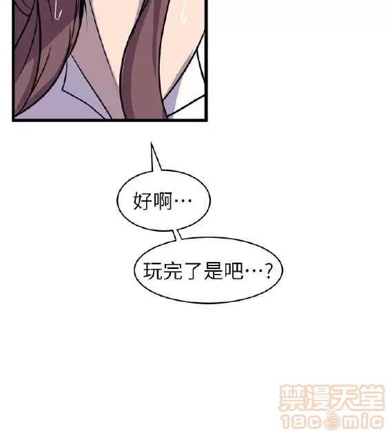邻墙有眼 窥视 03 第340页
