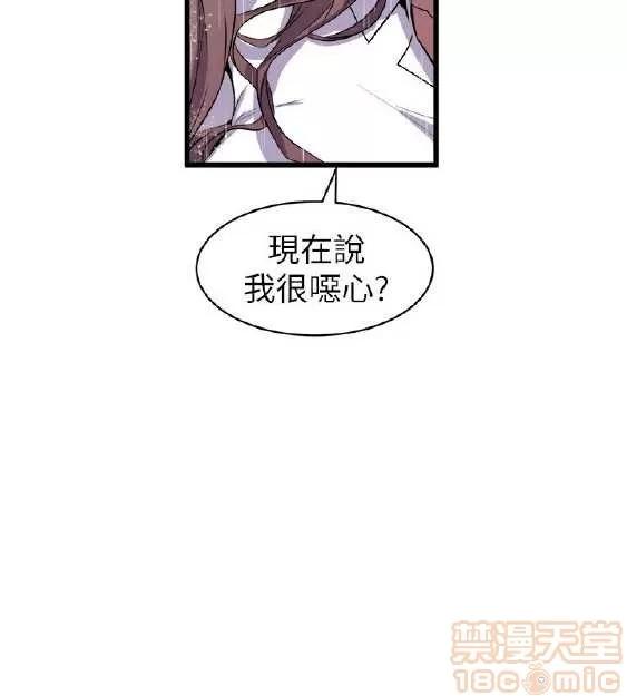 邻墙有眼 窥视 03 第342页