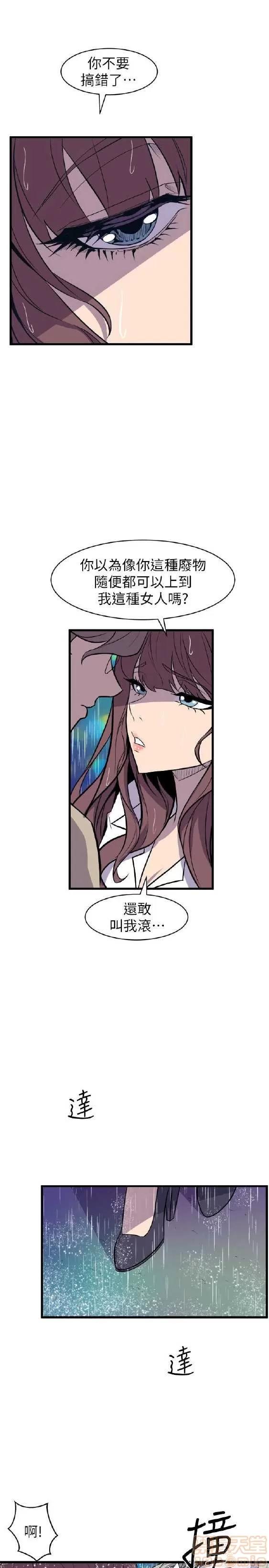 邻墙有眼 窥视 03 第343页