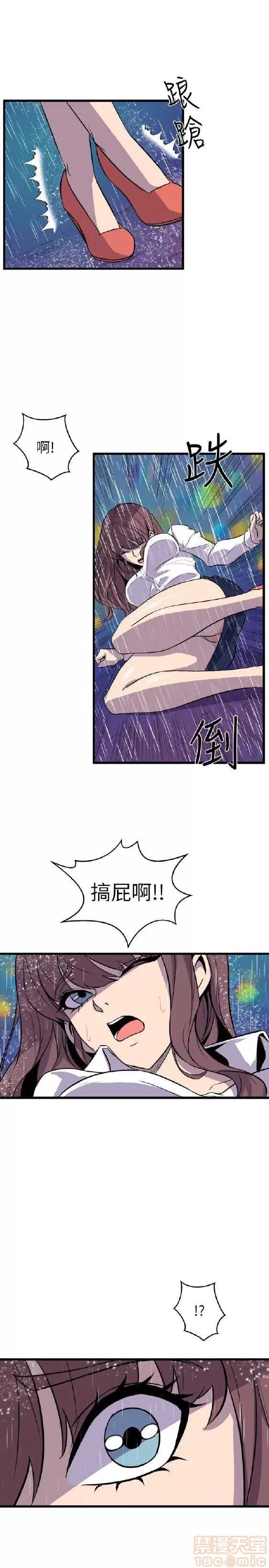 邻墙有眼 窥视 03 第345页