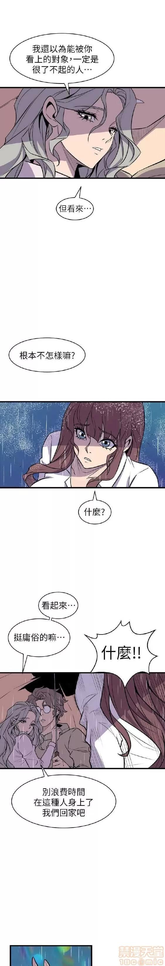 邻墙有眼 窥视 03 第349页