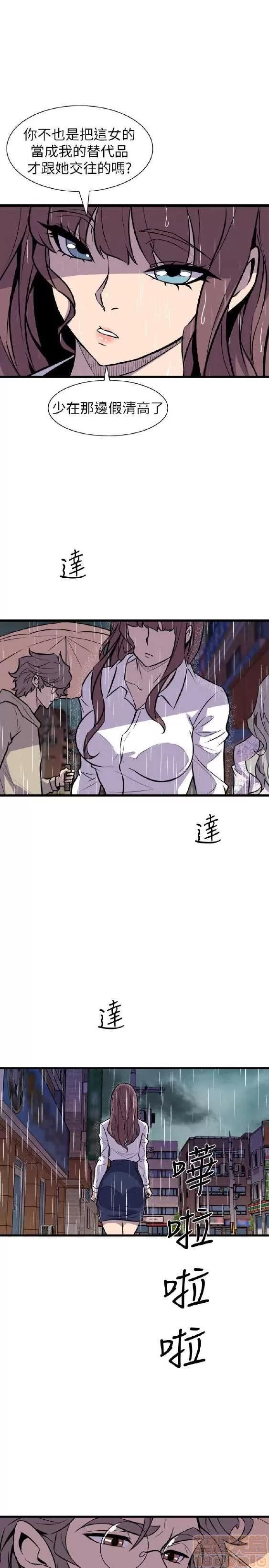 邻墙有眼 窥视 03 第353页