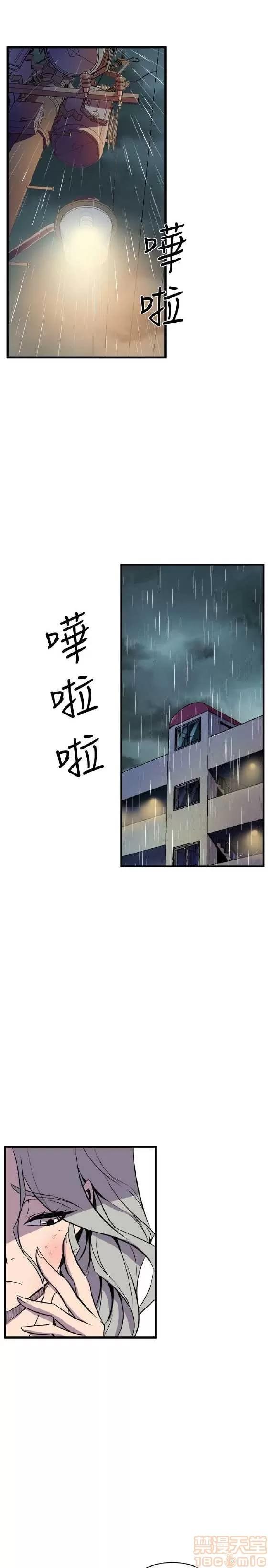 邻墙有眼 窥视 03 第355页