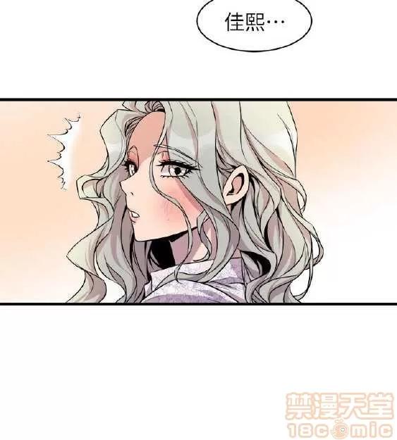 邻墙有眼 窥视 03 第356页