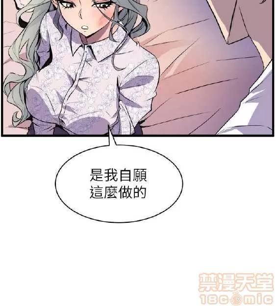 邻墙有眼 窥视 03 第358页